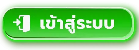 ปุ่มเข้าสู่ระบบ UBA168