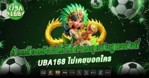 แบนเนอร์ UBA168 สาวมังกรทองกับลูกฟุตบอล