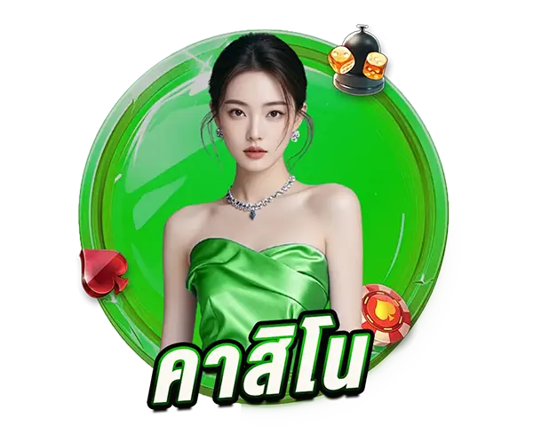 ไอคอนคาสิโน UBA168