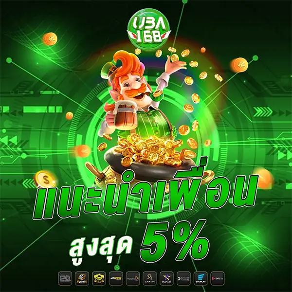ตัวละครbeard แก้วเบียร์กับเหรียญทอง แนะนำเพื่อน 5% UBA168